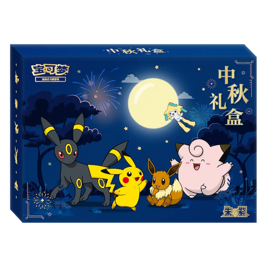 2026 Mid-Autumn Festival Gift Box – Chinees